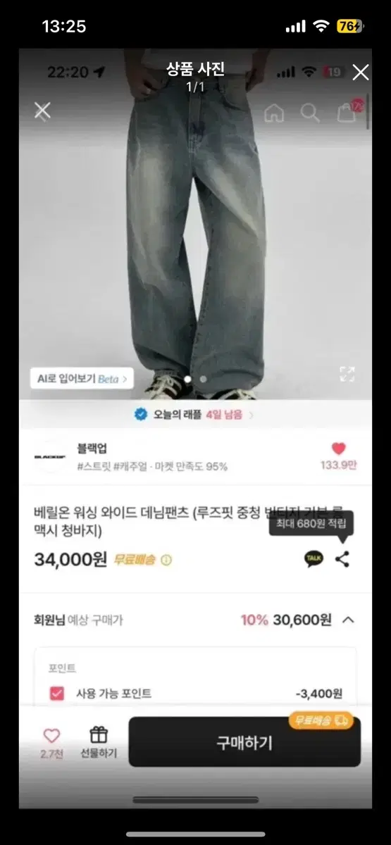 빈티지 블랙업 청바지 판매